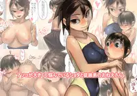 [Osamuya (Mura Osamu)] Asoko ga Ookikute Nayandeiru Shota to Itoko no Onee-san