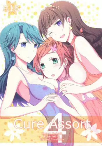 (Rainbow Flavor 12) [434 Not Found (isya)] Cure Assort 4 (Dokidoki! PreCure, Go! Princess PreCure, Suite PreCure)
