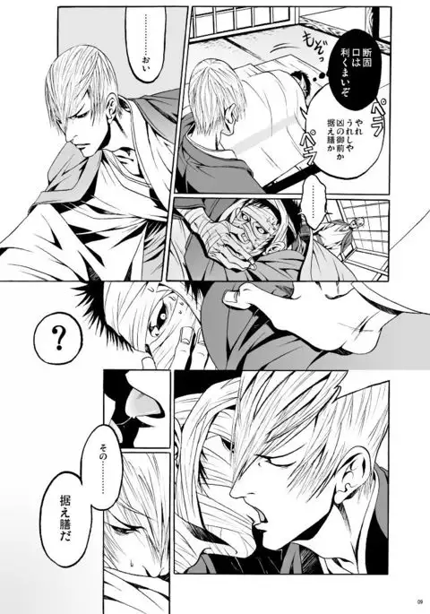 できそこないの恋