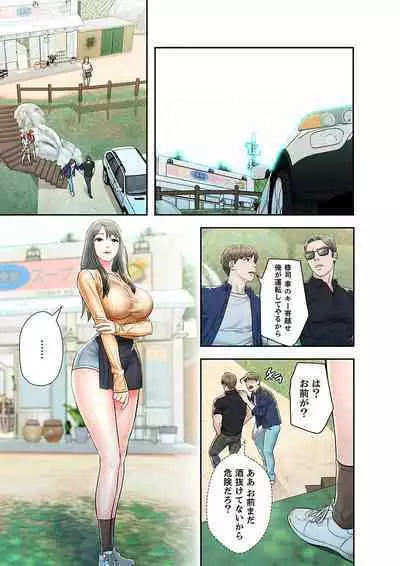 旅先インモラル【合本版】 第01巻