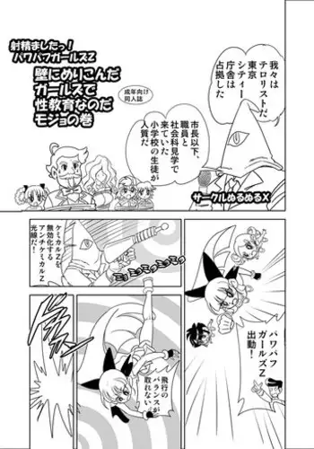 ２〇生催眠+王様ゲーム