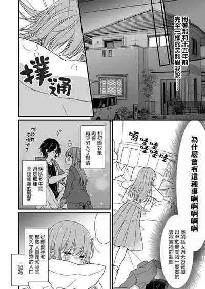 [Fuyuno Yoru] Kimi no Oku made Zenbu, Misete. | 把你最深处的一切展示给我 1-5 [Chinese] [莉赛特汉化组]