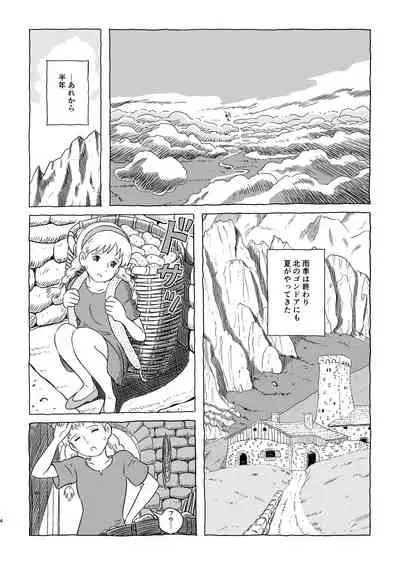 ズブリ版幻のエンディング
