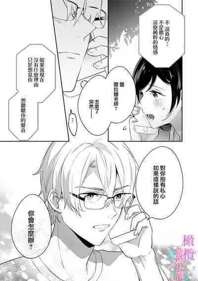 [Umou] Jounetsu to Kaite Seiyoku to Yomu1-10 | 写作热情读作情欲 1-10 [Chinese] [橄榄汉化组]