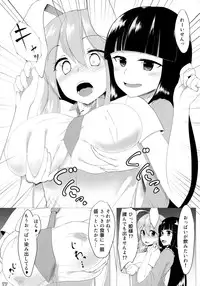 (Reitaisai 13) [Nijusei (Various)] Touhou Sakunyuu Goudoushi Demo Gensoukyou no Musume no Sakunyuu nara Chotto Mitai kamo... (Touhou Project)