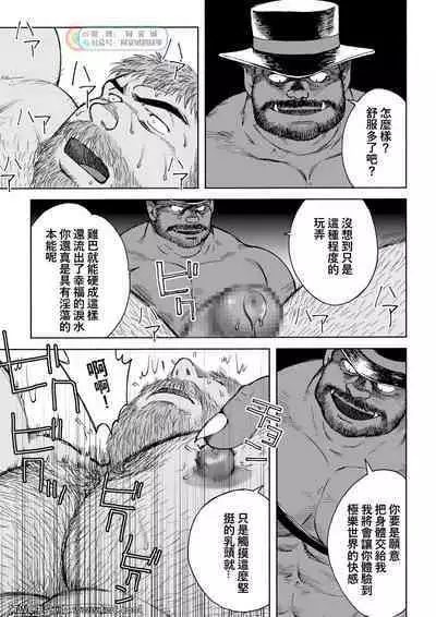 [Hiko] Daddy in Wonderland 5 [Chinese] [同文城] [Digital]