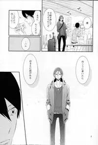(SUPER23) [NANOKA (Miura)] Sayonara, Bokura no Hatsukoi (Free!)