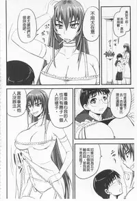 [Nozarashi Satoru] Do S na Hime wa Kegasareru -Ouhou no Shou- | 超S的公主被玷汙了 ～報應之章～ [Chinese]