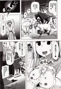 [Chikiko] Juukan Yokubou Kanaete Ageru yo! ~Zettai Fukujuu Pen~ (Kemono DIRECT 4) [Chinese] [友情就是魔法汉化]