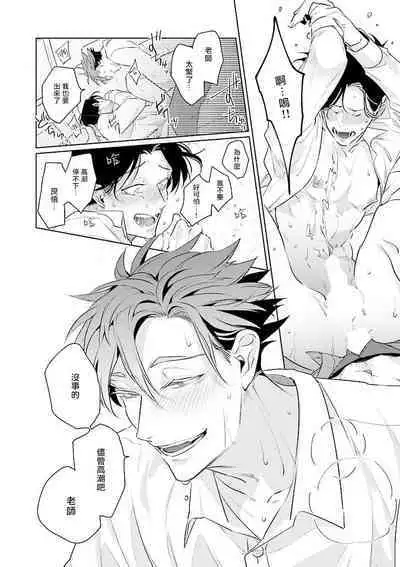 Zoku Ore no Seito wa Kawaikunai | 我的学生一点也不可爱 续篇 Ch. 1-3 + 番外 + 4