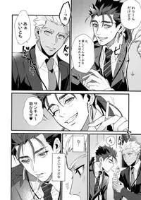 (Super ROOT4to5 2018) [Ubiquitous (Mayuki)] 24-Jikan Tatakaemasu ka? (Fate/Grand Order)