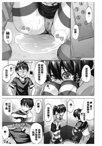 [Koppe] Amatoro Syrup - Sweet Melty Love-Syrup. [Chinese] [篆儀通文書坊漢化]