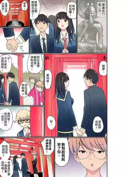 Manchira shiteru JK o Hakken shita node Gakuen Nai de Choukyou shite mita | 暴露狂女子高中生的日常生活 學校內的變態調教 Ch.1-28