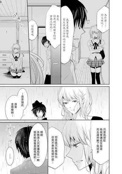[Narusawa Kio] Mottomo Yasashii Koroshikata - The most gentle how to kill.  | 最溫柔的殺人方法 1-4 [Chinese] [莉赛特汉化组]