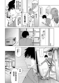 [Shiina] Noraneko Shoujo to no Kurashikata Ch. 4-15 [Chinese] [虎斑木菟漢化] [Digital]