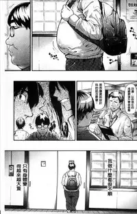 [Shiki Takuto] Gal Tomo Harem - The harem of gal's friend. [Chinese]