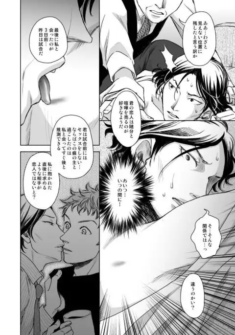 Waga Itoshiki Nukarumi no Hana