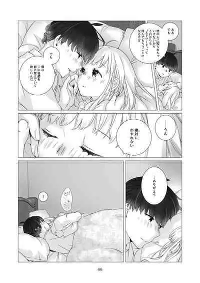 [Aoiro Kansokujo (Nakahara Mizuimo)] Minarai Mahoutsukai-kun no Tsuki no Yoru - The Apprentice Wizard is on the moonlit night.