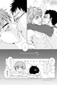 媚薬-枷2- (Kuroko no Basuke)