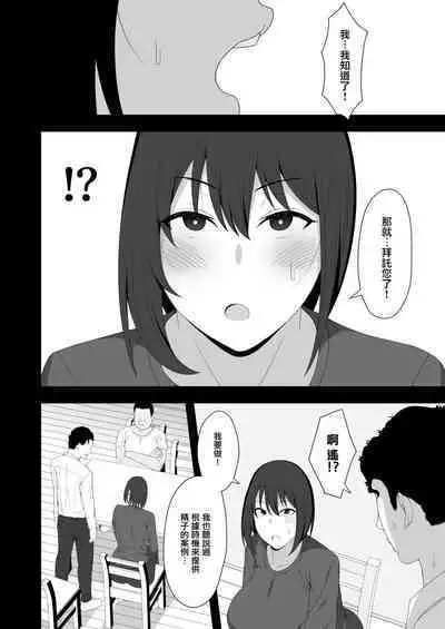 [Kyosuu (GFRP)] Haruka to Oyaji no Kozukuri Shuukan | 遙和親生父親造孩子的一周 [Chinese]