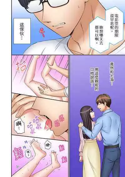[Nanashiki Fuka] "Ato 3-kai wa Ikeru yo ne?" Otto no Kitaku Mae, Zetsurin Gitei ni Nando mo Hametaosareru Tsuma | 還能再高潮3次吧？」丈夫沒回家，人妻被精力無限的小叔子弄得高潮不斷 1-25 [Chinese]