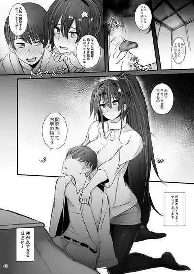 [L.G.C. (Ribyuhki)] Yamato-san wa Se ga Takai. -Matoi- (Kantai Collection -KanColle-) [Digital]
