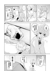 [Shiina] Noraneko Shoujo to no Kurashikata Ch. 4-14 [Chinese] [虎斑木菟漢化] [Digital]