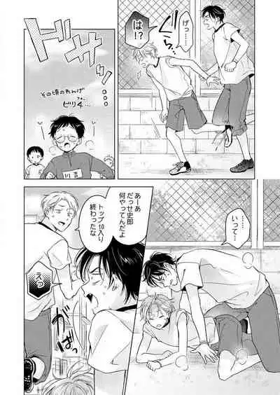史郎くんのいちばんめ。（1）