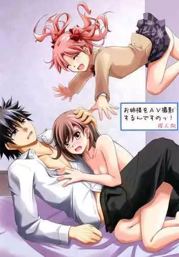 (C77) [Ringo Koucha (Futatsuki Kazuo, Takamiya Sakura)] Biribiri Misaka (Toaru Kagaku no Railgun)