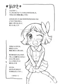 [Status Doku (Isawa Nohri)] Nain-chan to Ochin-chan (Dororon Enma-kun Meeramera) [Digital]