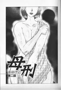 [Fuusen Club] Jyukubo Mandala