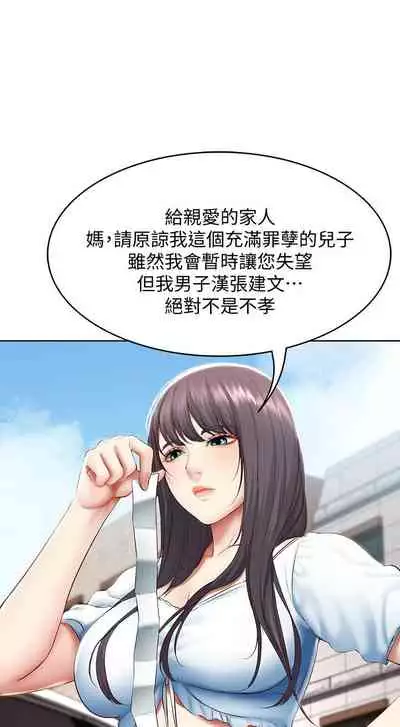 [嫌疑犯H & 金Zetta] 寄宿日記 1-85 官方中文（連載中）