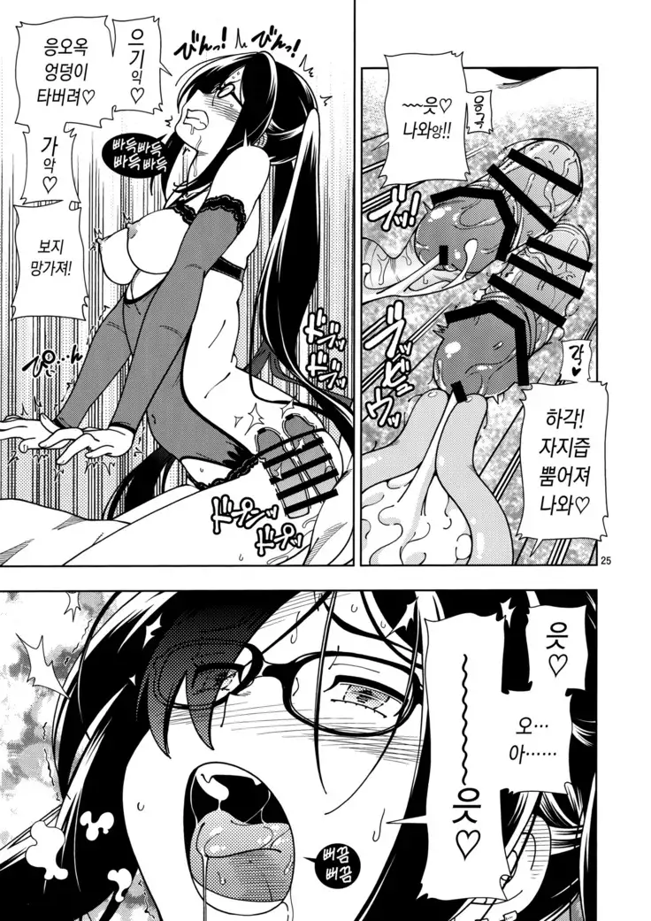 Shoujo Lostbelt | 소녀 로스트벨트