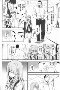 [Kumano Tooru] Anata to Dakara Shitaikoto  | 和你一起所以會想要做的事 [Chinese]