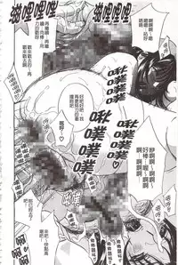 [Drill Murata] Devil na Cherry [Kanzenban]  | 惡魔般的淫蕩櫻桃 完全版 [中国翻訳]