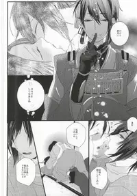 (SUPER24) [Rocca (Yamamoto Ataru)] Yami Sugi Difficulty (Touken Ranbu)