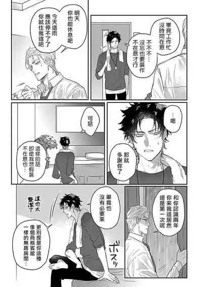 Double Fake Tsugai Keiyaku  | Double Fake－ 番之契约 1-6+番外+实体书特典