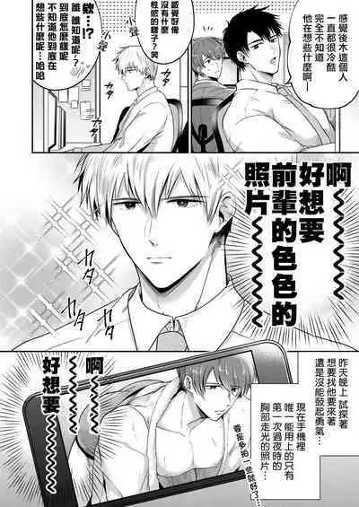 [Sumeshiya-san (Sumeshi)] Ryman LoveHo Danshikai | 上班族爱情旅馆男子会 1 + Eros媚药篇 + 2.1+2.2 [Chinese] [冒险者公会] [Digital]