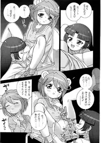 (C74) [DOUDANTSUTSUJITOMONOKAI (Doudantsutsuji)] Tsutsuji Museum FINAL (Various)