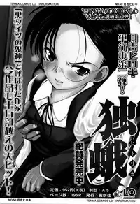 [Tsukiyoshi Hiroki] Shoujo-tachi no Sadism | 少女們的茶道ism [Chinese]