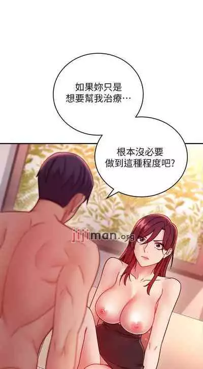 【周二连载】继母的朋友们（作者：Red-A&頸枕） 第1~71话