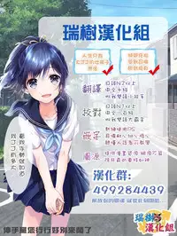 [ディビ] 時間操作デバイスのかたち (オトコのコHEAVEN Vol.32) [Chinese] [瑞树汉化组] [Digital]