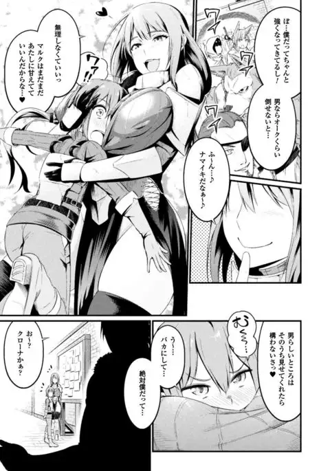 Seigi no Heroine Kangoku File Vol. 16