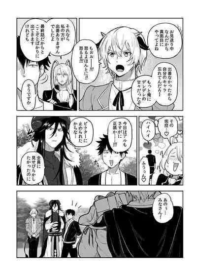 [Yuuyuu, Narayama Bakufu] Tensei Ero Cheat na Jashin-sama 4-12