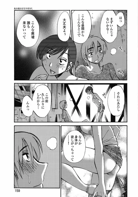 a no yo no sasayaki ga .rar