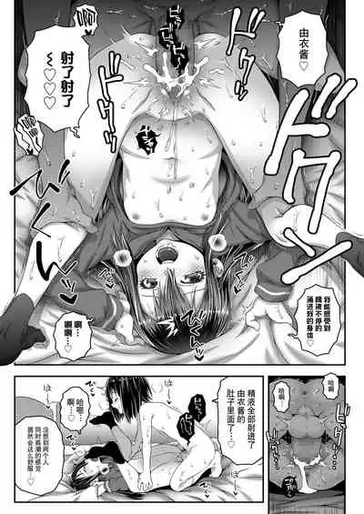 [mdo-h] Please Reverse Little Lovers (COMIC LO 2022-05) [Chinese] [逃亡者×真不可视汉化组] [Digital]