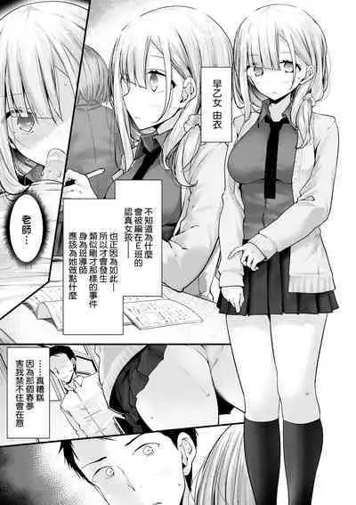 [Oouso] Onaho Kyoushitsu -Shingakki- Joseito Ninshin Shioki Keikaku | 自慰套教室-新學期- 女學生播種懲罰計畫 [Chinese] [Decensored] [Digital]