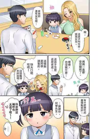 [Nanashiki Fuka] "Ato 3-kai wa Ikeru yo ne?" Otto no Kitaku Mae, Zetsurin Gitei ni Nando mo Hametaosareru Tsuma | 還能再高潮3次吧？」丈夫沒回家，人妻被精力無限的小叔子弄得高潮不斷 1-25 [Chinese]