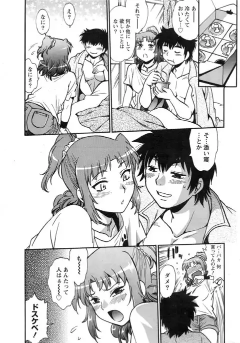 Kaseifu wa Mama Ch.1-12