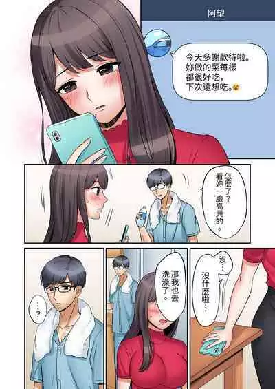 [Nanashiki Fuka] "Ato 3-kai wa Ikeru yo ne?" Otto no Kitaku Mae, Zetsurin Gitei ni Nando mo Hametaosareru Tsuma | 還能再高潮3次吧？」丈夫沒回家，人妻被精力無限的小叔子弄得高潮不斷 1-25 [Chinese]